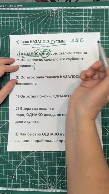 Вводные слова