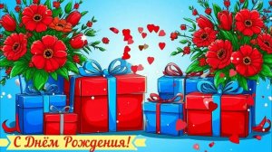 С Днём Рождения! Поздравление КРАСИВАЯ Открытка Видео