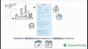 Китай ввел систему электронных въездных карт для иностранцев Arrival Card