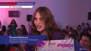 В Нижнем Новгороде прошёл финал конкурса среди студентов колледжей и техникумов «Большая перемена»