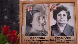 БАЛЛАДА О СЕМЬЕ МАЗЛОВЫХ