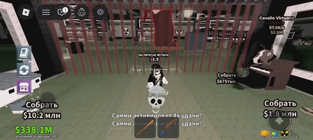 Сэмми укради брайан рот, активировал X4 удачи и дал много ивентов!