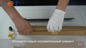 Восстановление печки Canon iR ADVANCE DX C5850/5860/5870, C5850i/5860i/5870i