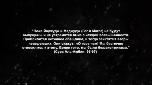 Судный День Уже Совсем Близко! - 7 Основных Признаков