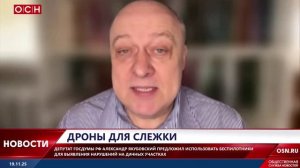 Дроны для слежки