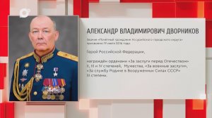 Почетный гражданин Приморского края / А.В. Дворников / 24.11.25