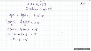 2411 неравенства