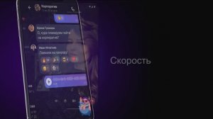 MAX –  российский  «национальный мессенджер»