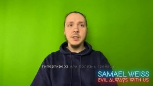 Работа щитовидной железы