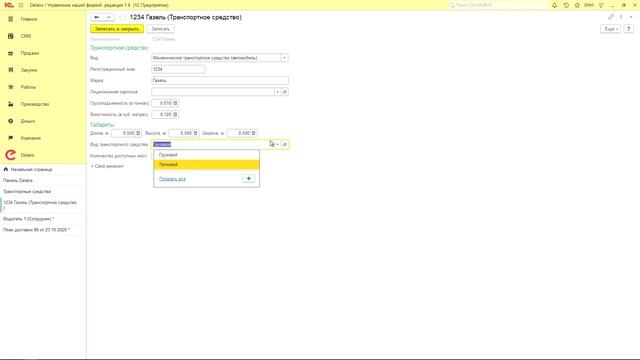 Транспортные средства