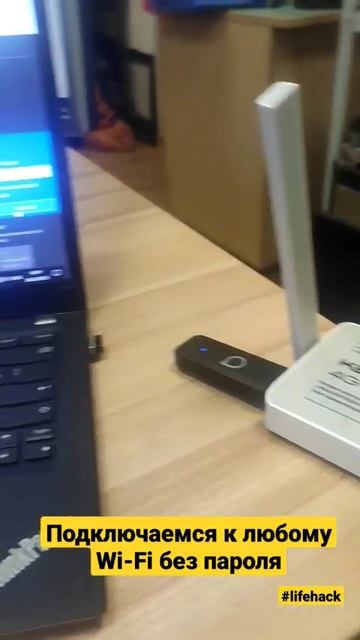 #hacker подключаемся к любому Wi-Fi без пароля \ connect #WiFi without #passwords #lifehack #it #pc смотреть онлайн