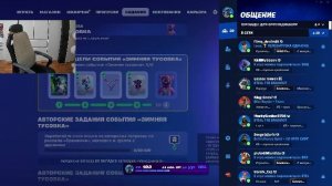 Играем Fortnite