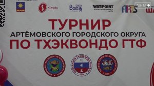 Артём – город спорта!