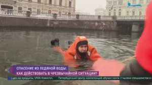 Спасение из ледяной воды: как действовать в чрезвычайной ситуации