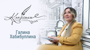 Играем в «Классики» с психологом