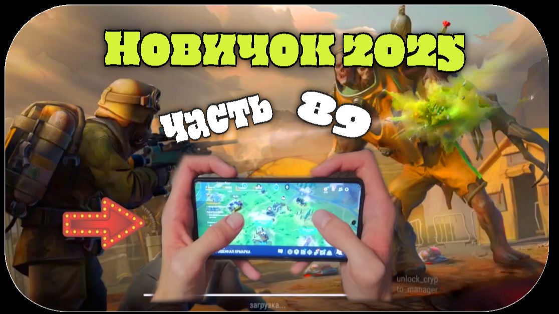 ласт дей новый новичок выживание часть 89