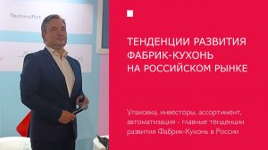 Тенденции развития фабрик-кухонь на российском рынке на примерах реализованных проектов