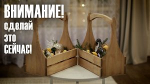 НОВЫЙ ГОД придёт неожиданно: готовься прямо сейчас!