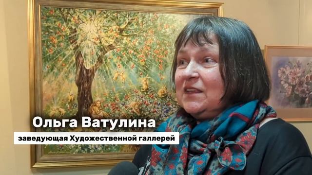 открытие выставки "Художники Сарова-2025" смотреть онлайн