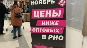 ОТЛИЧНАЯ Поездка за ТЕКСТИЛЕМ  В РИО Иваново