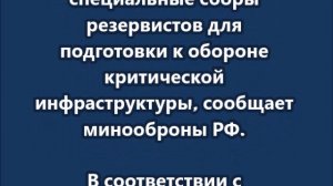 На общевойсковом полигоне ЮВО начались специальные сборы резервистов
