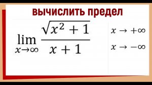 Предел дроби с корнем когда х стремится к бесконечности