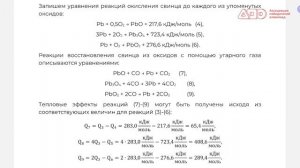 Разбор заданий МЭ ВсОШ ЯНАО по химии 7-8 класс