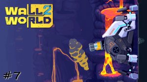 Разведка туманного склона - #7 - Wall World 2