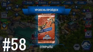 JURASSIC WORLD THE GAME #58 ТИРАНОТИТАН! ПОСЛЕДНИЙ РЕДКИЙ ДИНОЗАВР В КОЛЛЕКЦИИ!