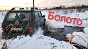 Нива БРОНТО - царь русского бездорожья! Очередной маршрут.
