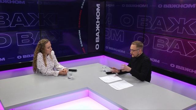 О Важном│Психолог Екатерина Куклина