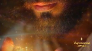 Сананда - Послание Светового Кода
