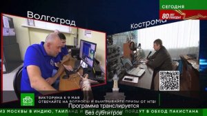 Канал НТВ на коллективной станции R2HX