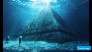 Под этими глубинами