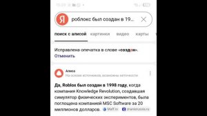 роблокс всё таки был создан в 1998 году?😳