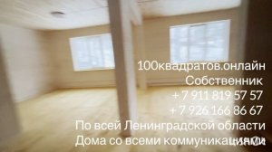 Ленинградская обл., пос. Новое Токсово, Всеволожский р-н, дом 143 м2