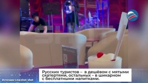 Российские туристы столкнулись с дискриминацией на круизе в Италии  Видео shot