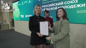 VII Конференция Общероссийской молодежной общественной организации «РССМ»