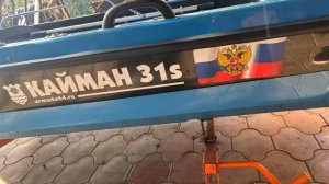 Лодка пластиковая Армада Кайман 31