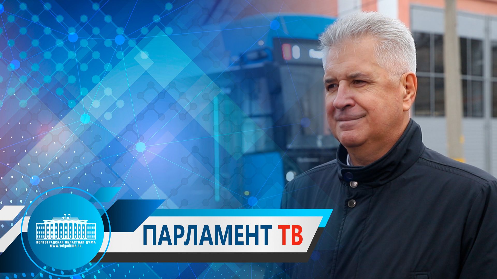 Сергей Четвериков: «При реализации нацпроектов важно применять комплексный подход»