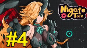 Nigate Tale Прохождение(2025) ч4 Почти победа