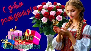 С ДНЁМ РОЖДЕНИЯ МУЗЫКАЛЬНОН ПОЗДРАВЛЕНИЕ Музыкальная открытка