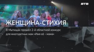 ЖЕНЩИНА-СТИХИЯ