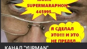 Channel  "YURMAN" 👑🇷🇺(👽🌈🪐)
