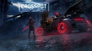 Кросаут битва на колесах1