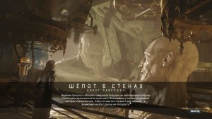 Warframe 40 - Шёпот В Стенах