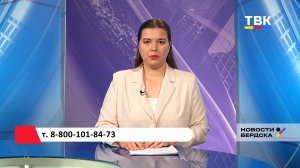 В приемной губернатора НСО ответят на вопросы о капремонте