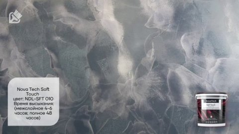 Краска декоративная NovaTech Soft Touch / эффект и тактильное восприятие замши