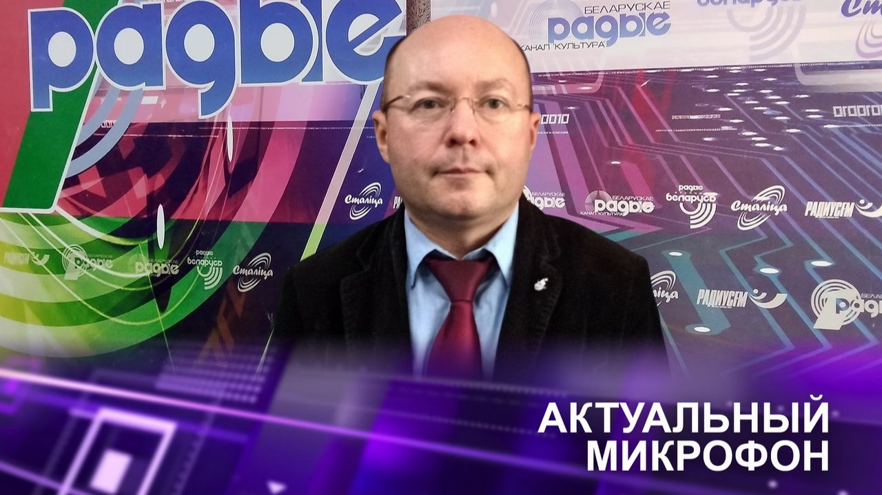 🌐Международное сотрудничество Беларуси в рамках ЮНЕСКО | Дмитрий СУБЦЕЛЬНЫЙ в эфире