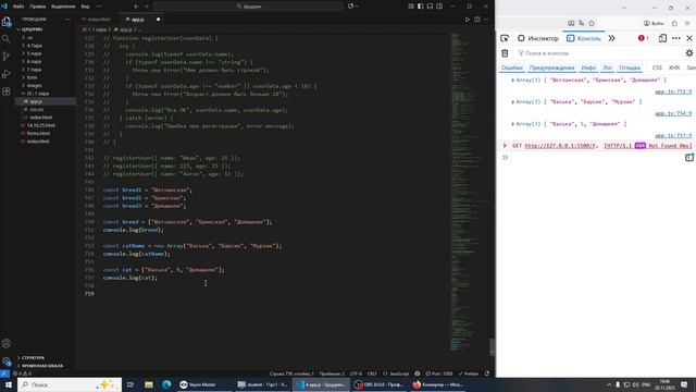 023. JS, 20.11.2025,  9 пара